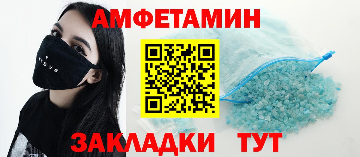АМФ 97% Тында