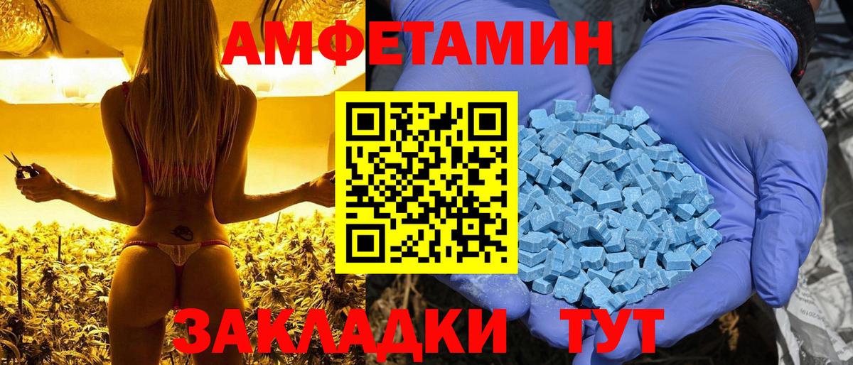Amphetamine  Тында  АМФЕТАМИН 98% 
