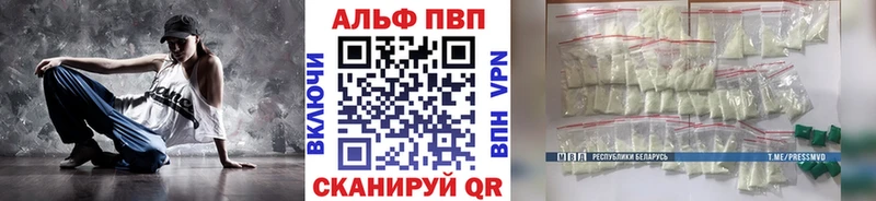Альфа ПВП Crystall  MEGA зеркало  Тында 