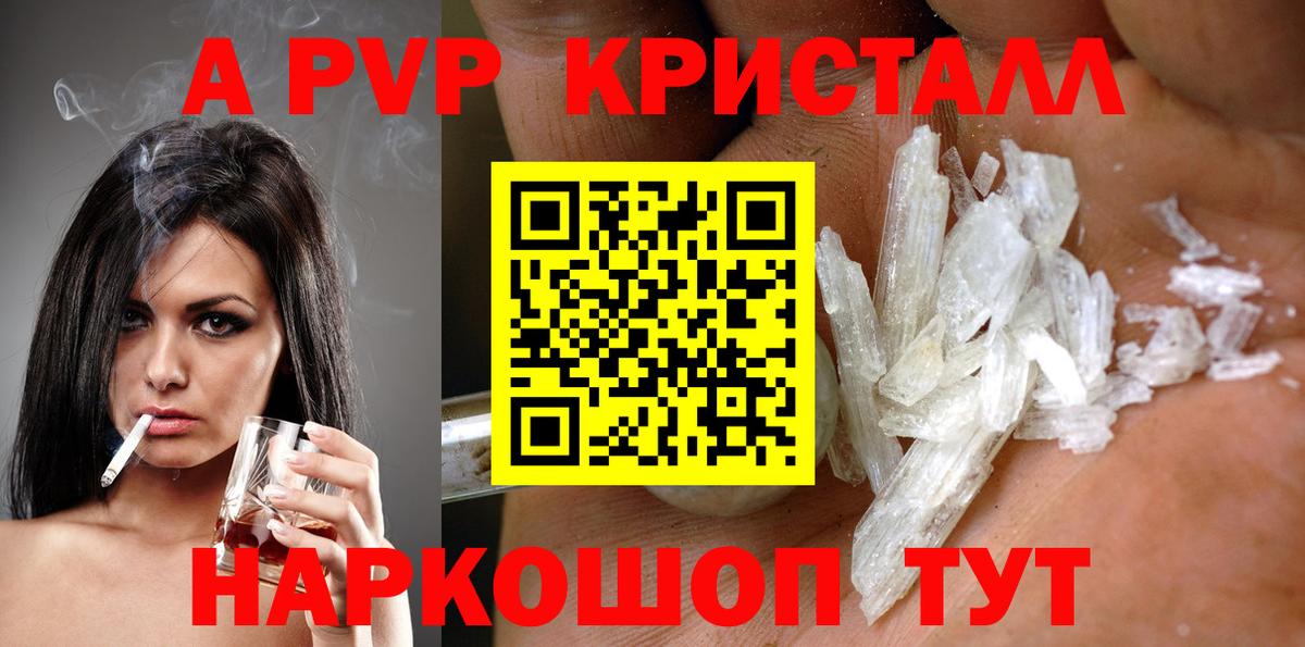Alpha-PVP мука Тында