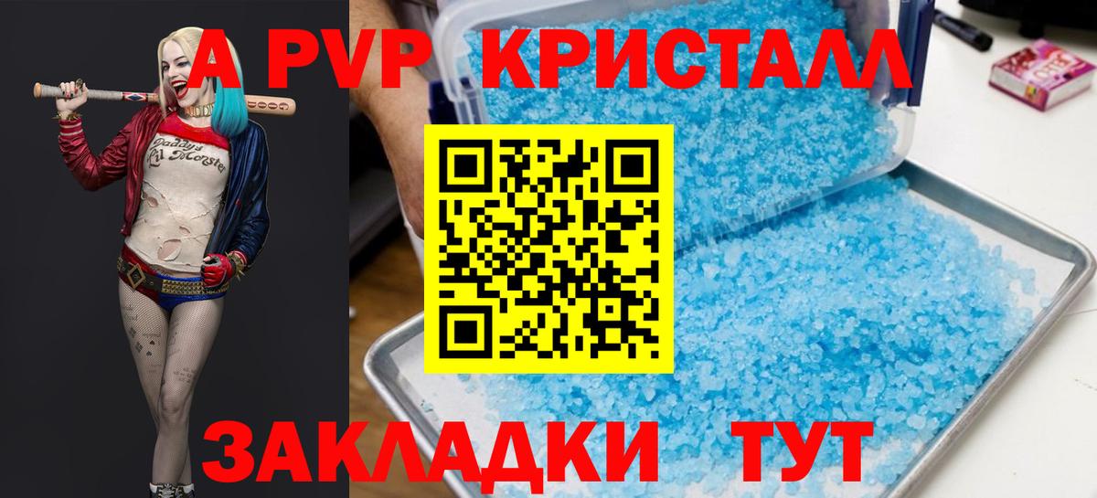 Alpha-PVP кристаллы Тында
