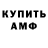 Амфетамин Розовый Maryam Show