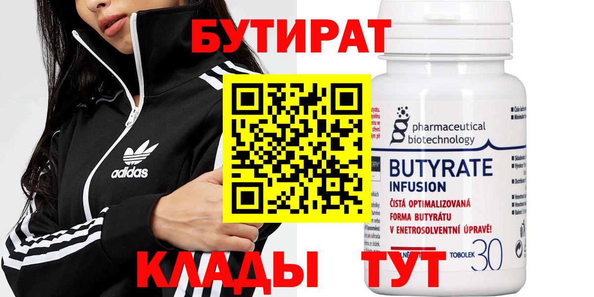 БУТИРАТ оксана Тында