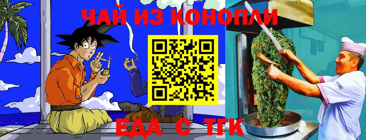 Canna-Cookies марихуана Тында