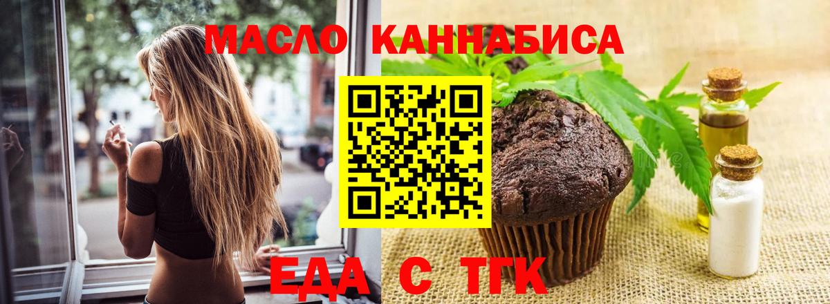 Печенье с ТГК марихуана Тында