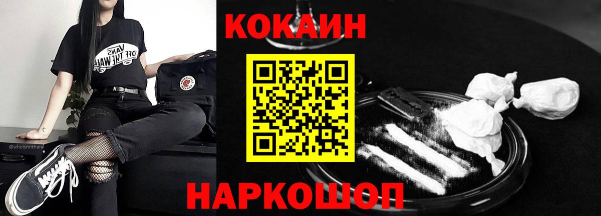 КОКАИН Columbia  КОКАИН Fish Scale  Вход с VPN  Тында 