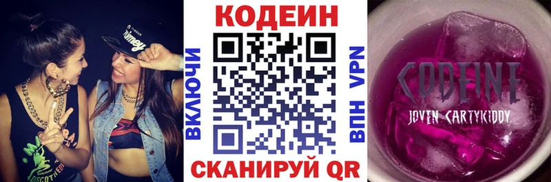 blacksprut сайт  что такое   Тында  Кодеиновый сироп Lean Purple Drank 
