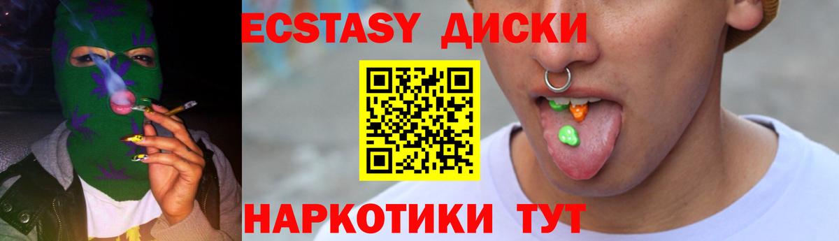 Ecstasy XTC    зеркало  Тында  ЭКСТАЗИ 280 MDMA  Вход с VPN 