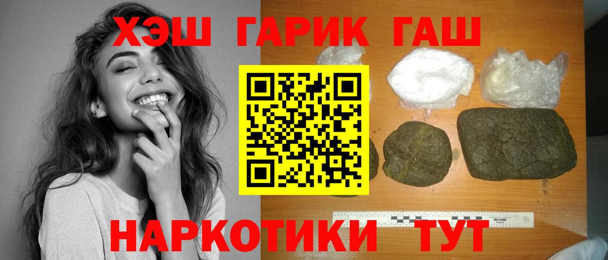 ГАШИШ Ice-O-Lator Тында