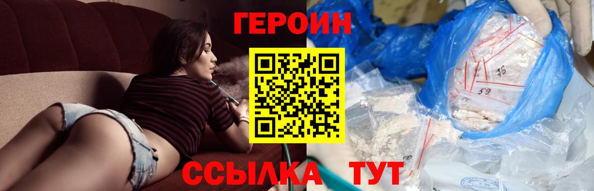 Героин афганец  Тында 