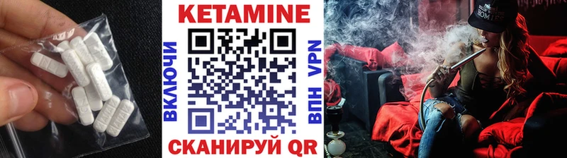 КЕТАМИН VHQ  Тында 