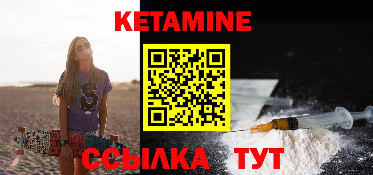Кетамин VHQ  КЕТАМИН VHQ  Тында  Вход с VPN 