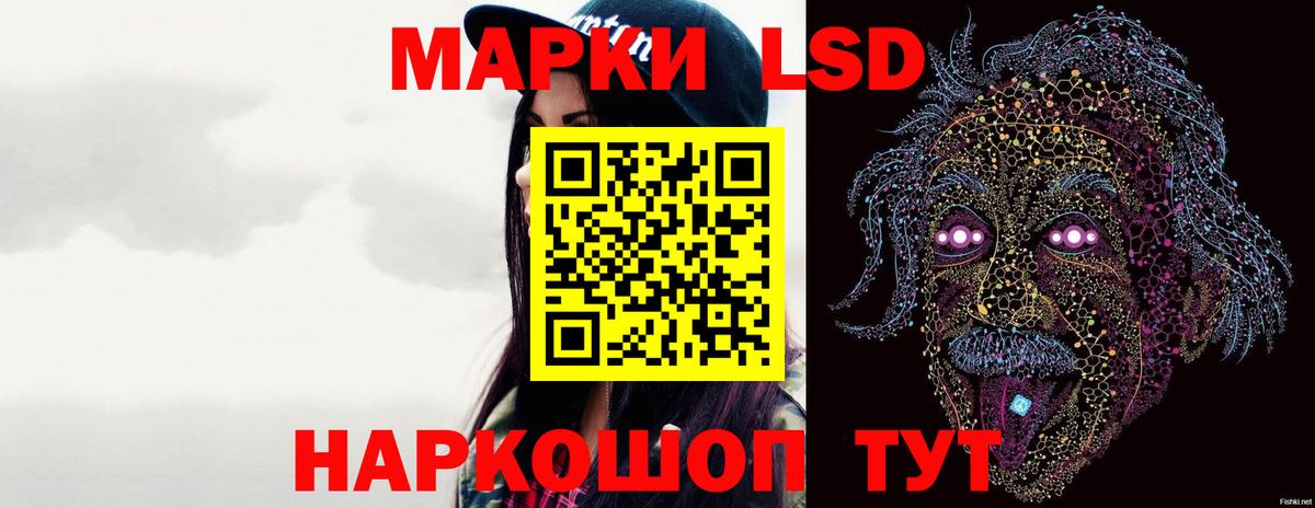 ЛСД экстази кислота Тында