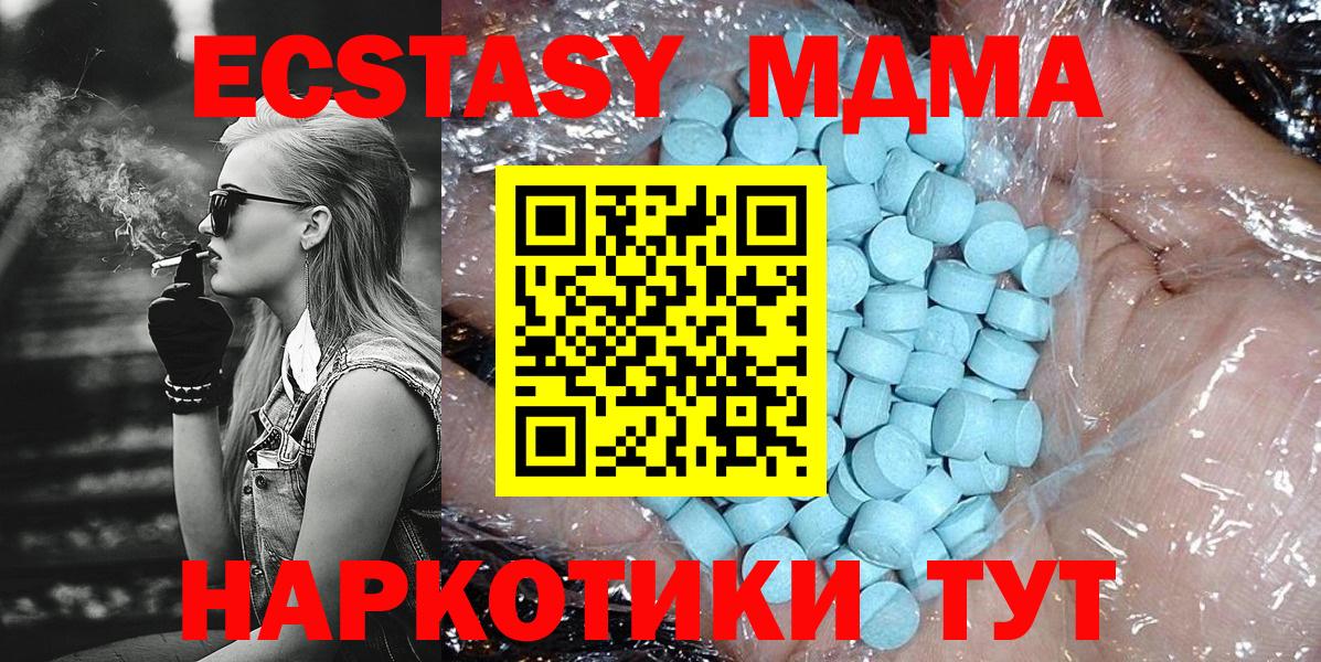 Тында  МДМА  Вход с VPN  MDMA VHQ 