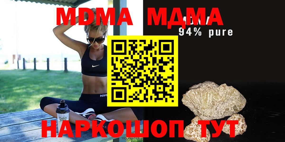 МДМА Molly Тында