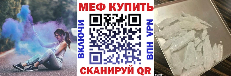 Меф кристаллы Тында