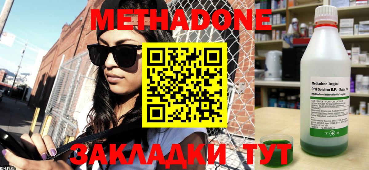 Тында  OMG ТОР  Вход с VPN  Метадон methadone 