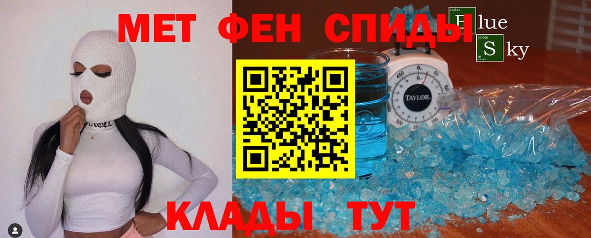 МЕТАМФЕТАМИН Methamphetamine Тында