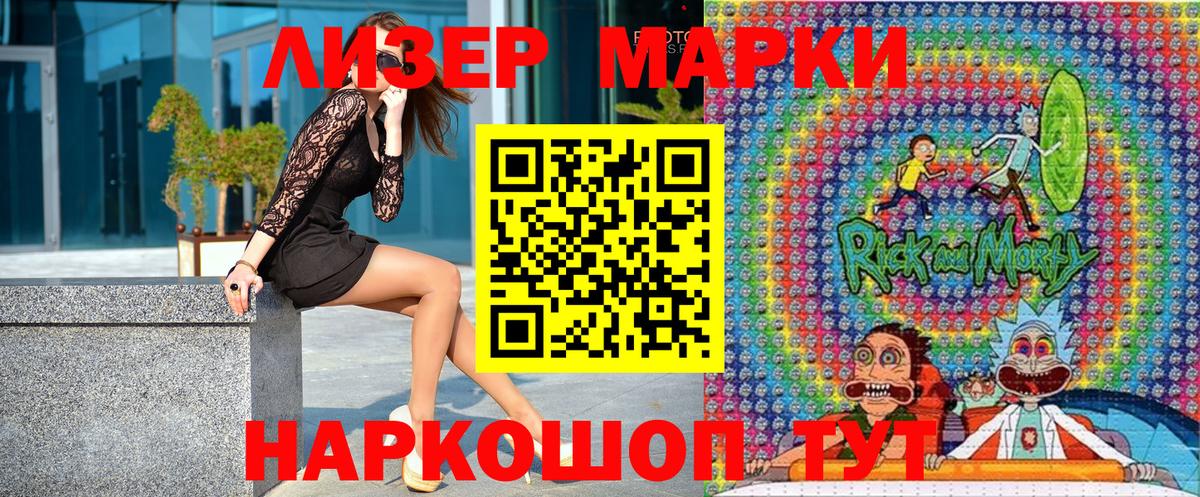 Наркотические марки 1500мкг Тында