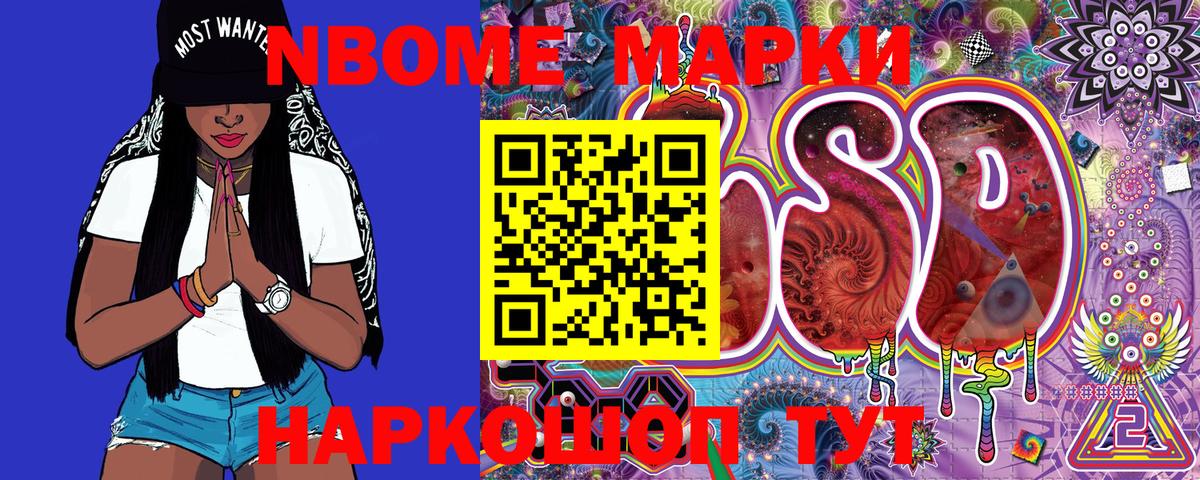 Тында  Марки 25I-NBOMe 1,8мг  Марки 25I-NBOMe 1,8мг  Вход с VPN 