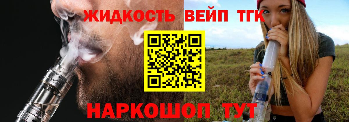 магазин    Вход с VPN  Дистиллят ТГК концентрат  Тында  Дистиллят ТГК жижа 