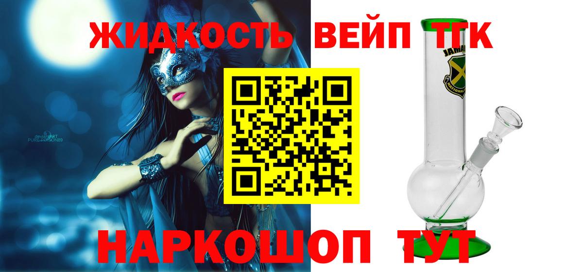 ТГК Wax  Тында  где купить наркотик  ТГК вейп с тгк 