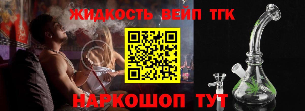 Дистиллят ТГК гашишное масло Тында