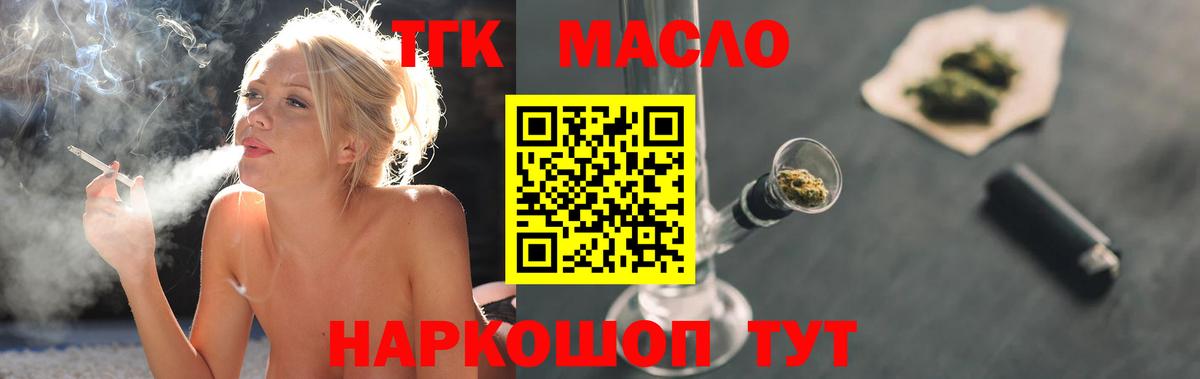ТГК жижа Тында